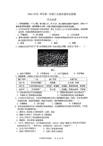 贵州省贵阳市云岩区联盟校统考2024--2025学年八年级上学期期中历史试卷