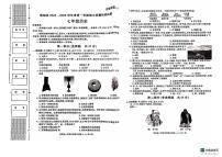 陕西省渭南市蒲城县2024-2025学年部编版七年级上学期期中质量检测历史试卷