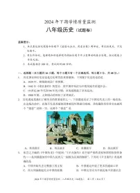 湖南省永州市道县2024-2025学年八年级上学期期中考试历史试题