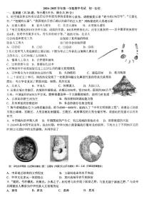 河北省石家庄市第四十中学2024-2025学年七年级上学期11月期中历史试题