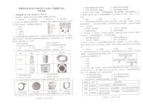 安徽省池州市2024-2025学年七年级上学期11月期中历史试题