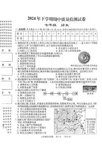 湖南省岳阳市2024-2025学年七年级上学期11月期中历史试题