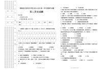 黑龙江省绥化市绥棱县克音河乡学校2024-2025学年七年级上学期11月期中历史试题