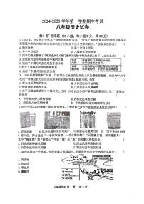 陕西省西安市碑林区西北工业大学附属中学2024-2025学年部编版八年级上学期期中历史试题