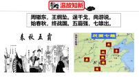 人教版（2024）七年级上册（2024）第二单元 夏商周期时期：奴隶制度王朝的更替和向封建社会的过渡第7课 百家争鸣教课ppt课件