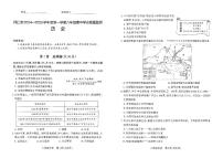 山西省朔州市怀仁市2024-2025学年部编版八年级历史上学期期中试卷