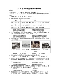 湖南省岳阳市岳阳县岳阳经济技术开发区长岭中学2024-2025学年八年级上学期11月期中历史试题