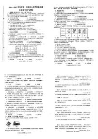 河北省邯郸市魏县2024-2025学年七年级上学期11月期中历史试题