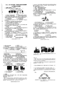 河北省邯郸市魏县2024-2025学年九年级上学期11月期中历史试题