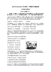 贵州省铜仁市碧江区2024-2025学年八年级上学期11月期中道德与法治.历史试题