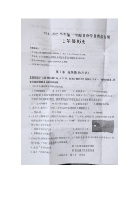 山西省运城市新绛县2024-2025学年部编版七年级历史上学期期中学业质量检测题