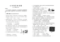 山东省济南市济阳区2024-2025学年七年级上学期期中历史试卷