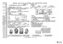 辽宁省盘锦市兴隆台区盘锦市第一完全中学2024-2025学年八年级上学期11月期中历史试题