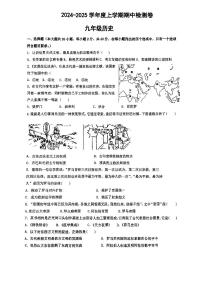 江西省九江市同文中学2024-2025学年部编版九年级上学期期中考试历史试题