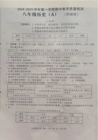 河北省保定市清苑区2024-2025学年部编版八年级历史上学期期中考试卷