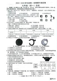 江西省南昌市2024-2025学年部编版九年级上学期11月期中历史试题