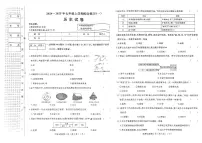 黑龙江省佳木斯市2024-2025学年部编版七年级上学期11月期中历史试题