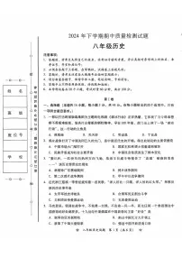 湖南省衡阳市蒸湘区联合考试2024-2025学年八年级上学期11月期中历史试题