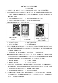 湖北省荆州市2024-2025学年部编版九年级上学期11月期中历史试题