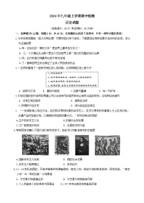 湖北省宜昌市宜都市2024-2025学年部编版九年级上学期11月期中历史试题