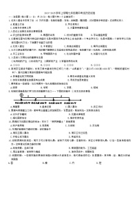 吉林省第二实验（高新、远洋）学校2024-2025学年 上学期七年级期中考试历史试卷