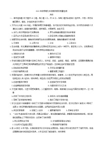 广西壮族自治区贵港市平南县2024-2025学年部编版九年级上学期11月期中历史试题