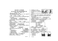 新疆维吾尔自治区乌鲁木齐市新市区2024-2025学年八年级上学期11月期中历史试题