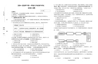 河南师范大学附属中学等联考2024-2025学年部编版九年级上学期11月期中历史试题