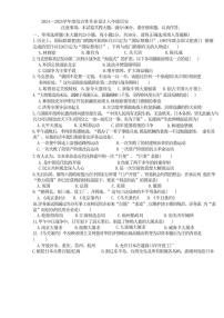 安徽省淮南市潘集区2024～2025学年部编版八年级上学期期中历史试题（含答案）