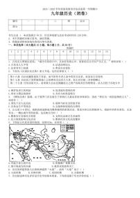 安徽省芜湖市2024～2025学年部编版九年级上学期期中历史试卷（含答案）