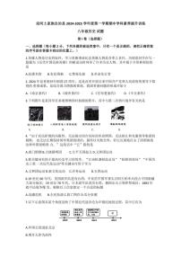 贵州省铜仁市沿河土家族自治县2024～2025学年八年级上学期11月期中历史试题（含答案）