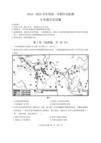 江苏省淮安市2024～2025学年部编版九年级历史上学期期中学业监测题（含答案）