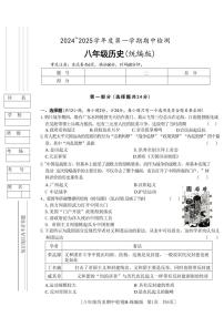 陕西省西安市碑林区2024～2025学年部编版八年级上学期期中考试历史试题(含答案）