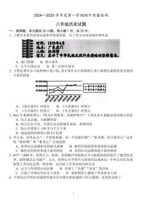 山东省菏泽市单县2024～2025学年八年级上学期期中历史试题（含答案）