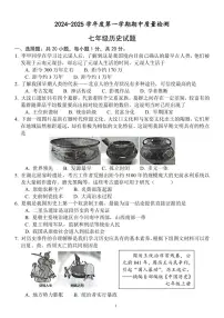山东省菏泽市单县2024～2025学年七年级上学期期中历史试题（含答案）