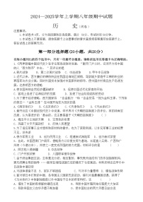 河南省郑州市郑州中学、58中等六校联考2024-2025学年上学期八年级期中历史试卷