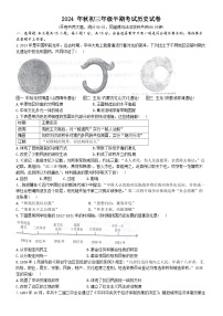 重庆市梁平区2024-2025学年九年级上学期期中历史试题