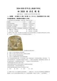 重庆市江津区第二中学校联盟十校联考2024～2025学年部编版九年级历史上学期期中测试题（含答案）