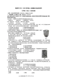 江西省南昌市2024-2025学年九年级上学期期中历史试题