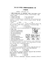 山西省忻州市某校2024-2025学年八年级上学期期中考试历史试题