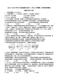 湖北省十堰市2024-2025学年九年级上学期11月月考道德与法治o历史试题