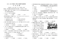 福建省南平第三中学2024-2025学年八年级上学期期中考试历史试题