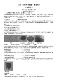 山西省忻州市2024-2025学年部编版七年级上学期期中历史试题