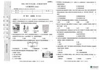 陕西省延安市富县2024-2025学年七年级上学期期中检测历史试卷