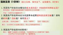 初中人教版（2024）第六单元 资本主义制度的初步确立第18课 美国的独立教学ppt课件