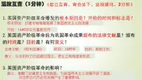 初中人教版（2024）第六单元 资本主义制度的初步确立第18课 美国的独立教学ppt课件