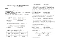 内蒙古自治区锡林郭勒盟三县多校联考2024-2025学年九年级上学期11月期中历史试题