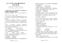 江西省上饶市广信区2024-2025学年八年级上学期11月期中历史试题