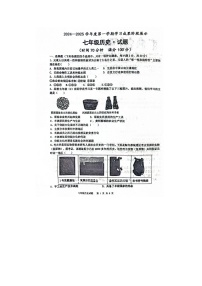 山东省德州市天衢新区2024-2025学年部编版七年级历史上学期期中考试题