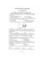 江苏省镇江市丹徒区2024-2025学年部编版七年级上学期11月期中历史试题